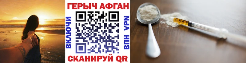Героин Heroin  нарко площадка Telegram  Похвистнево 