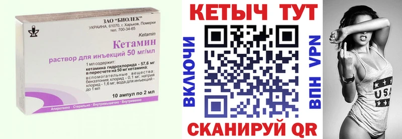 Кетамин ketamine  закладки  Похвистнево 
