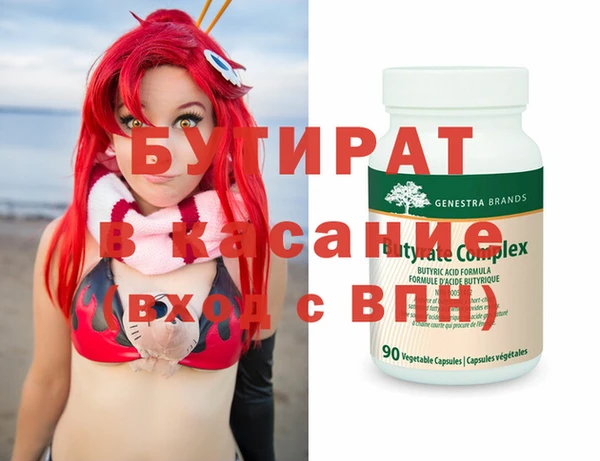 бутик Армянск