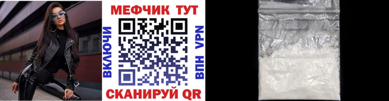 купить наркоту  Похвистнево  Мефедрон mephedrone 