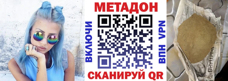 МЕТАДОН мёд  Похвистнево 